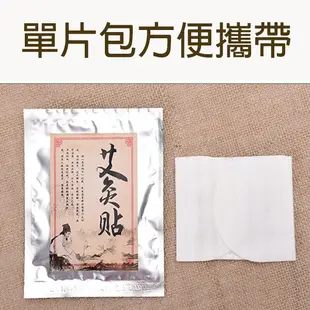 【御青堂】艾灸貼 暖宮貼 艾草自發熱40度恆溫8小時 肩頸貼 (附溫控貼)40片以上送艾草精油 (2.4折)