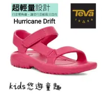 在飛比找蝦皮商城優惠-美國TEVA童款Hurricane Drift水陸極輕量涼鞋