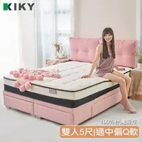 在飛比找momo購物網優惠-【KIKY】梅莉達恆溫柔彈獨立筒床墊(雙人5尺)