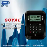 在飛比找momo購物網優惠-【SOYAL】AR-837-E E2 雙頻EM/Mifare