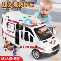 在飛比找蝦皮購物優惠-玩具汽車 救護車玩具 小汽車模型男孩 生日禮物 仿真救護車玩