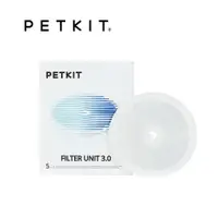 在飛比找PChome24h購物優惠-PETKIT佩奇 寵物活水機通用濾心3.0 (5入/盒)