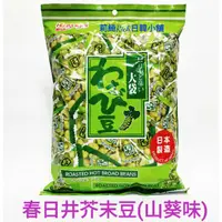 在飛比找蝦皮購物優惠-2024/7/17 春日井 芥末豆 山葵味 芥末豌豆 芥末蠶