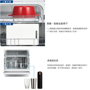 Panasonic 桌上型自動洗碗機(6人份) NP-TH4WHR1TW 限時送Finish洗劑組 安裝請私訊