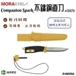 【野道家】MORAKNIV COMPANION SPARK 直刀(附打火石) #13573