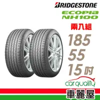 在飛比找PChome24h購物優惠-【BRIDGESTONE 普利司通】輪胎普利司通NH100-