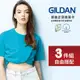 【官方直送】(超值3件組) GILDAN 吉爾登 76000 亞規柔棉中性T恤
