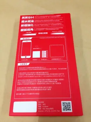 imos Sony Z3+ Z3 PLUS 正面 日本旭硝子 玻璃貼 玻璃貼 9H AGC鋼化/強化/亮面螢幕保護貼