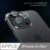 在飛比找PChome24h購物優惠-【鏡頭保護貼】 iPhone 6 Plus / i6s Pl