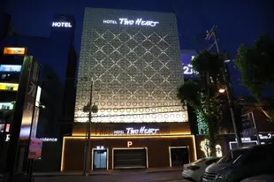 二心飯店Two Heart Hotel