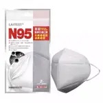 萊潔 N95醫療防護口罩-白色2入/包