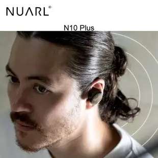 NUARL N10 PLUS 真無線藍牙 降噪 防水 aptX 愷威電子 高雄耳機專賣(公司貨)