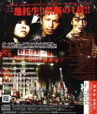 K - R18 - Psychedelic Rave Tokyo - 日版 CD+2BONUS- NEW