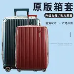 【現貨免運】適於新秀麗美旅79B拉桿行李箱保護套20/24/28寸旅行箱防塵罩免拆