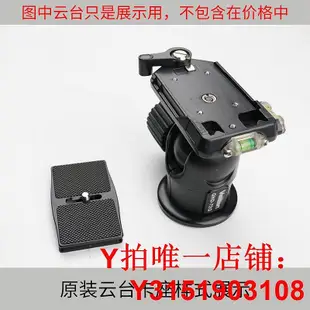 適用金鐘QRA35L快裝板QHD-61Q/72Q/73QPHD-65Q/61Q51Q/云臺配件92