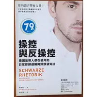 在飛比找蝦皮購物優惠-【探索書店192】投資理財 呆薪族也開竅的快樂理財書 張世民