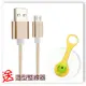 A-BECO Micro USB Cable 鋁合金 編織充電傳輸線-金色 Micro USB Cable 1.2M