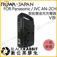 在飛比找Yahoo!奇摩拍賣優惠-數位黑膠兔【 ROWA 樂華 FOR Panasonic /