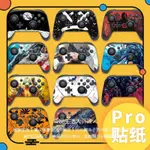 任天堂 SWITCH PRO手把貼紙 SWITCH痛機貼 痛貼 NS PRO彩貼 保護殻貼膜 SWITCH手把貼