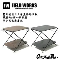 在飛比找蝦皮商城優惠-Camping Bar Field Works 文 木桌 露