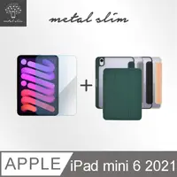 在飛比找PChome24h購物優惠-Metal-Slim Apple iPad mini(第6代