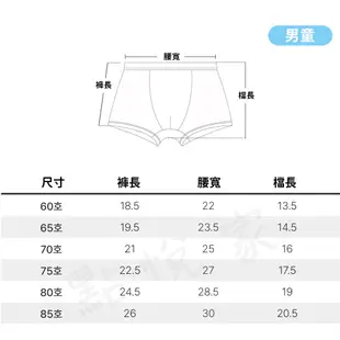 【ppippilong】韓國 兒童內褲 莫代爾棉 四角內褲 男童 女童 四角褲 正品 多款可選 PPI009