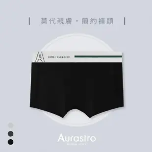 【Aurastro 艾樂斯特】女生運動平口內褲-莫代爾(運動內褲 女生內褲 四角褲 中性內褲 M-3XL)