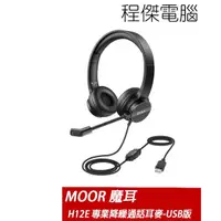 在飛比找PChome商店街優惠-【MOOR 魔耳】EKSA H12E 專業降噪通話耳麥-US