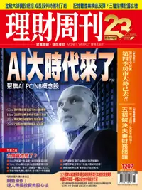 在飛比找誠品線上優惠-理財周刊, 42期