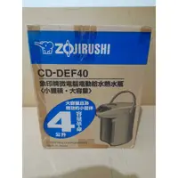 在飛比找蝦皮購物優惠-Zojirushi象印4公升電動熱水瓶 CD-DEF40日本