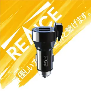 【REAICE】17W USB to USB 車窗擊破 隱藏刀片 機能性車用充電器/車充(車充的嶄新價值 擊破逃生的最佳利器)