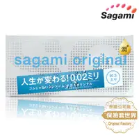 在飛比找蝦皮商城優惠-Sagami．相模元祖 002超激薄保險套 極潤款（20入）