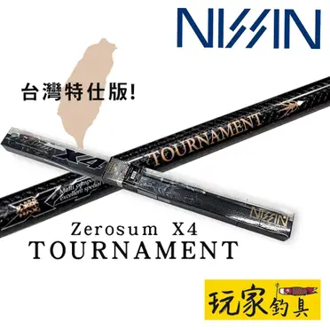 日新nissin磯釣竿的比價推薦- 2026年09月|飛比價格