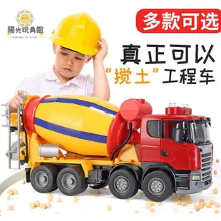 陽光 新品 兒童玩具車 超大環衛翻斗車 攪拌車玩具 大號垃圾車 貨櫃車 水泥車 工程車玩具 玩具車套裝 男孩玩具 車車玩