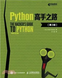 在飛比找三民網路書店優惠-Python 高手之路（簡體書）