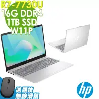 在飛比找博客來優惠-【特仕】HP 14-em0051AU 星河銀 (R7-773