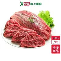 在飛比找Yahoo奇摩購物中心優惠-澳洲牛腱 3KG±5%/包【愛買冷凍】