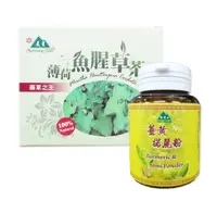 在飛比找樂天市場購物網優惠-【錫安山】體內防疫/薑黃諾麗粉 搭配魚腥草茶【免運】