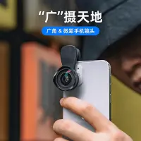 在飛比找Yahoo!奇摩拍賣優惠-fujing 4K超廣角微距鏡頭適用于蘋果手機攝影前置鏡頭趣