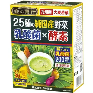 日本製 金的青汁 + 乳酸菌×酵素 30包 60包 日本藥健 大麥若葉 金青汁 喝的蔬菜 25種 日本代購