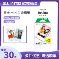 在飛比找蝦皮購物優惠-拍立得電池 富士instax拍立得mini白邊相紙適用min