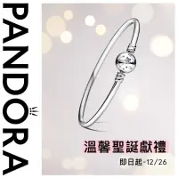 在飛比找蝦皮購物優惠-Pandora 潘朵拉 銀河繁星手環 926純銀 銀飾 溫馨