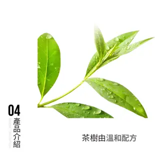 妙管家 抗菌 洗手乳 一加侖 營業用 大桶 家庭號 中性 茶樹 潔膚 洗手 洗手液 清潔