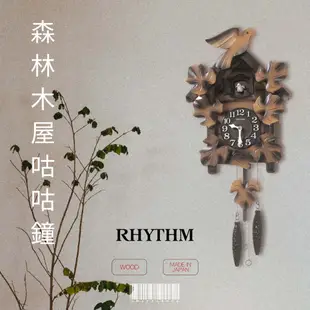 RHYTHM日本麗聲 秋之楓葉白鴿木屋咕咕鐘/54cm