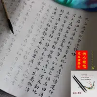 在飛比找蝦皮購物優惠-太上老君說常清靜經 文徵明小楷 練字靜心 養生書法 宣紙字帖