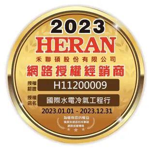 【HERAN/禾聯】 冷氣空調原廠代用遙控器 YKR-L392E (可替代YKR-L291E/YKR-L391E)