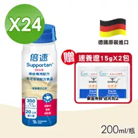 在飛比找PChome24h購物優惠-Supportan 倍速 癌症專用配方 (鳳梨椰子) 24罐