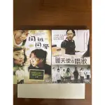 融合教育紀錄片DVD：同班同學、聽天使在唱歌