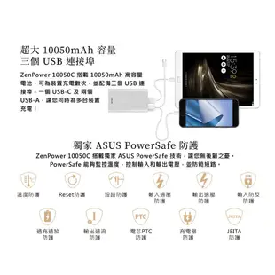 @保證原廠，3C生活館@華碩 ASUS ZenPower 10050C QC3.0 三輸出行動電源 隨身電源 輕巧好攜帶