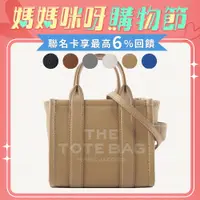 在飛比找PChome24h購物優惠-MARC JACOBS THE LEATHER TOTE 粒